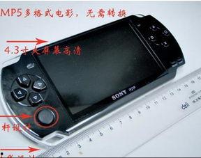 国产psp4000内置视频,畅享移动娱乐新体验