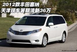 国产塞纳车交付过程视频